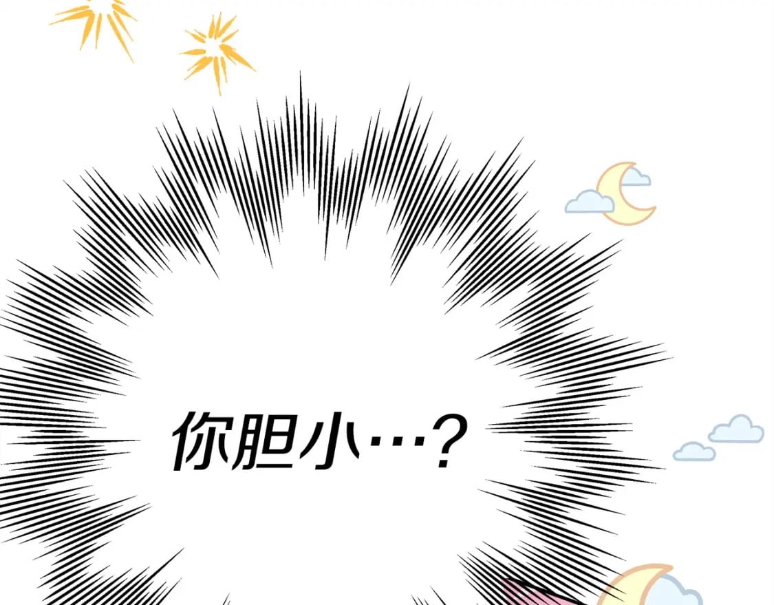 第66话 一不小心收到豪宅116