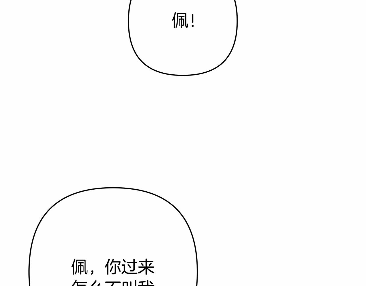 第8话 拽姐的自卑小奶狗138