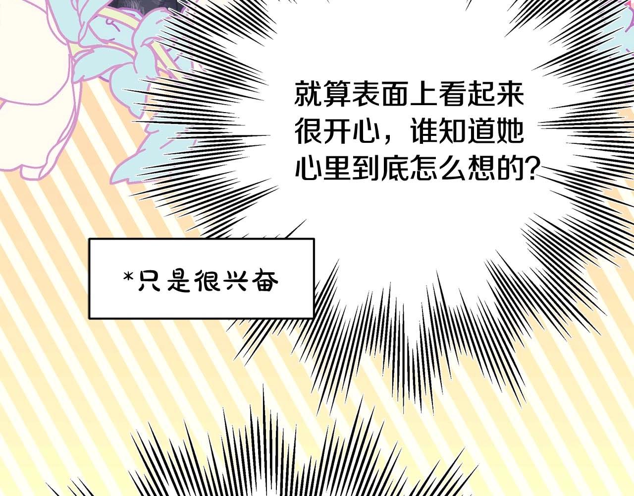 第27话 可爱的丈夫242