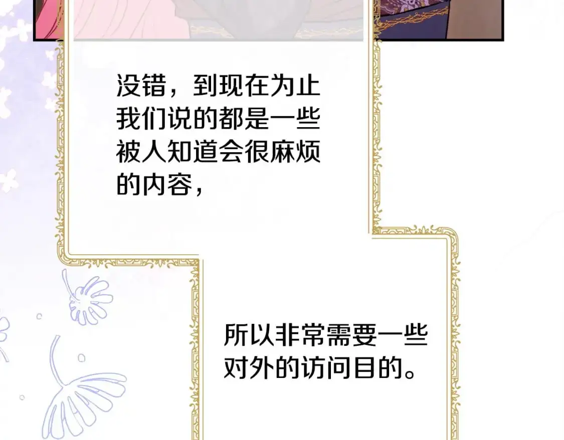 第77话 久违的宴会159
