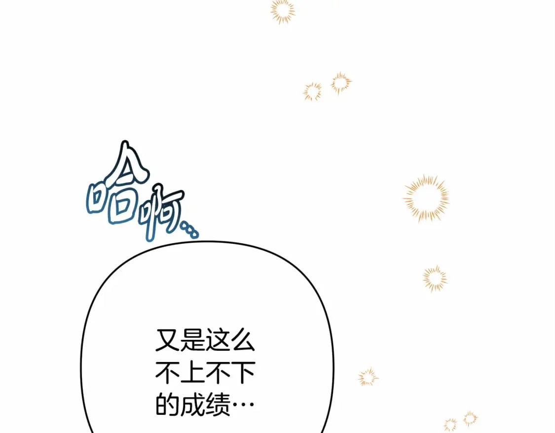 番外一 希维亚与卡利普斯（佩鲁斯父母）上12