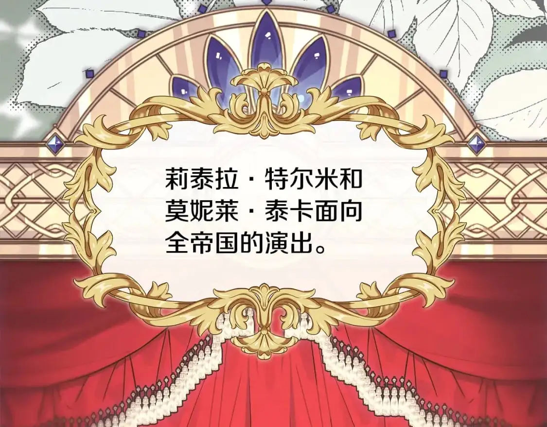 第88话 演出开始110