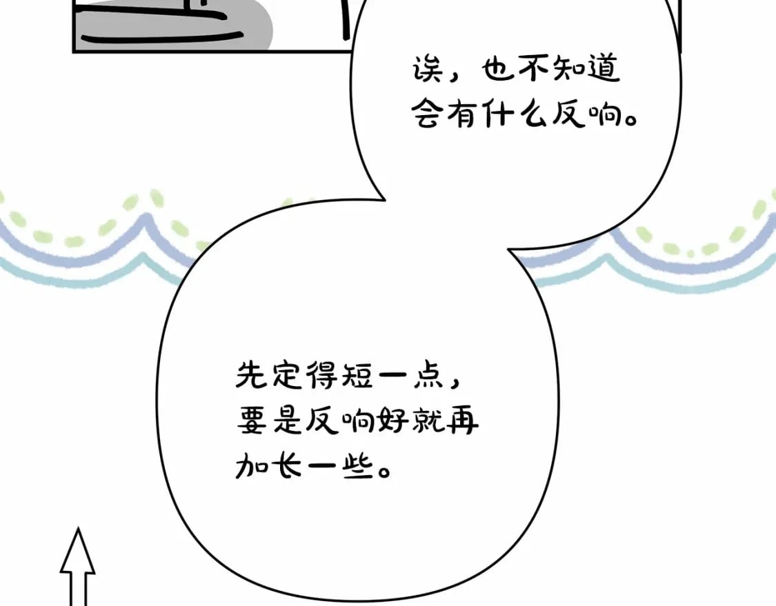 迟来的后记：作者创作心路历程揭秘！101