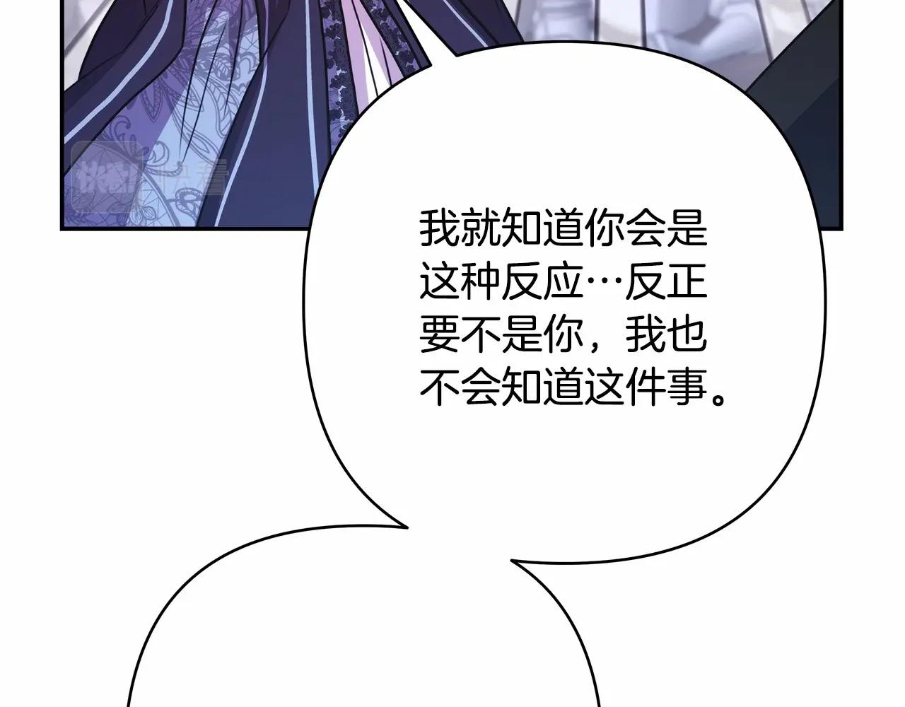 第6话 扑倒大公，我磕到了178