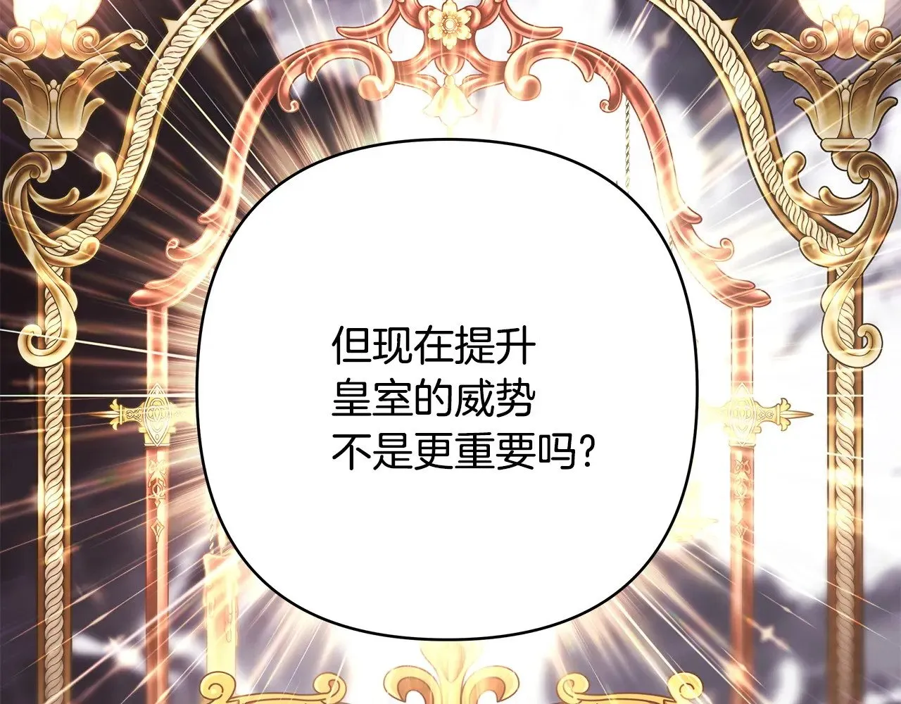 第101话 神官的祝福175