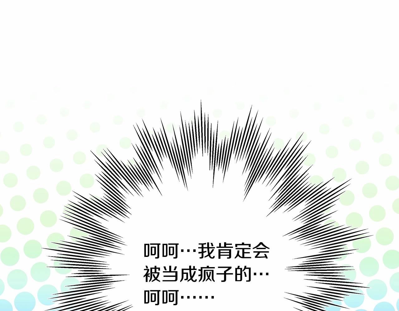 第43话 我是最可爱的！307