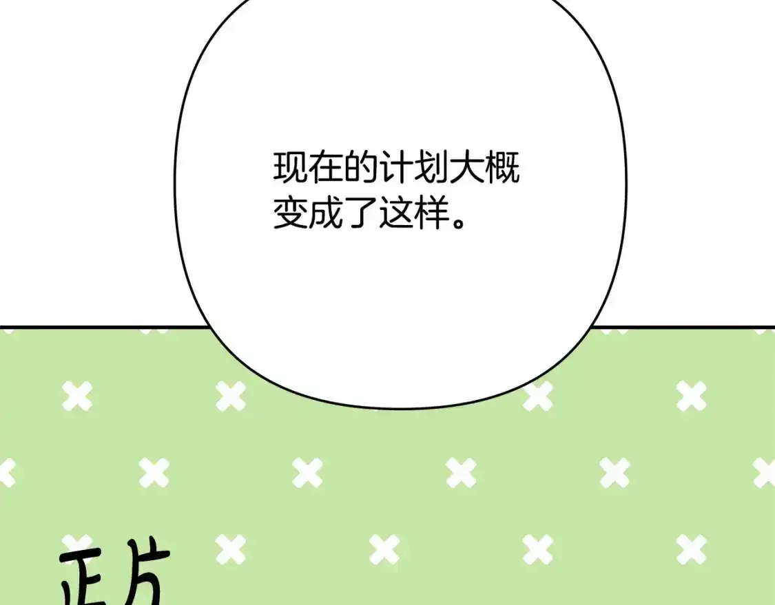 第二季 后记116