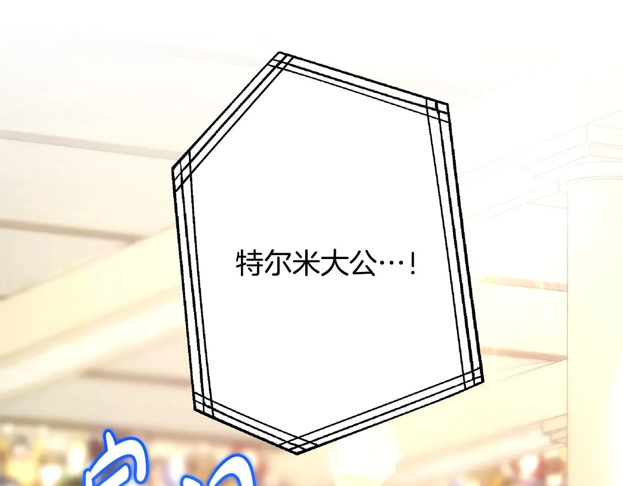 第100话 计划落空82