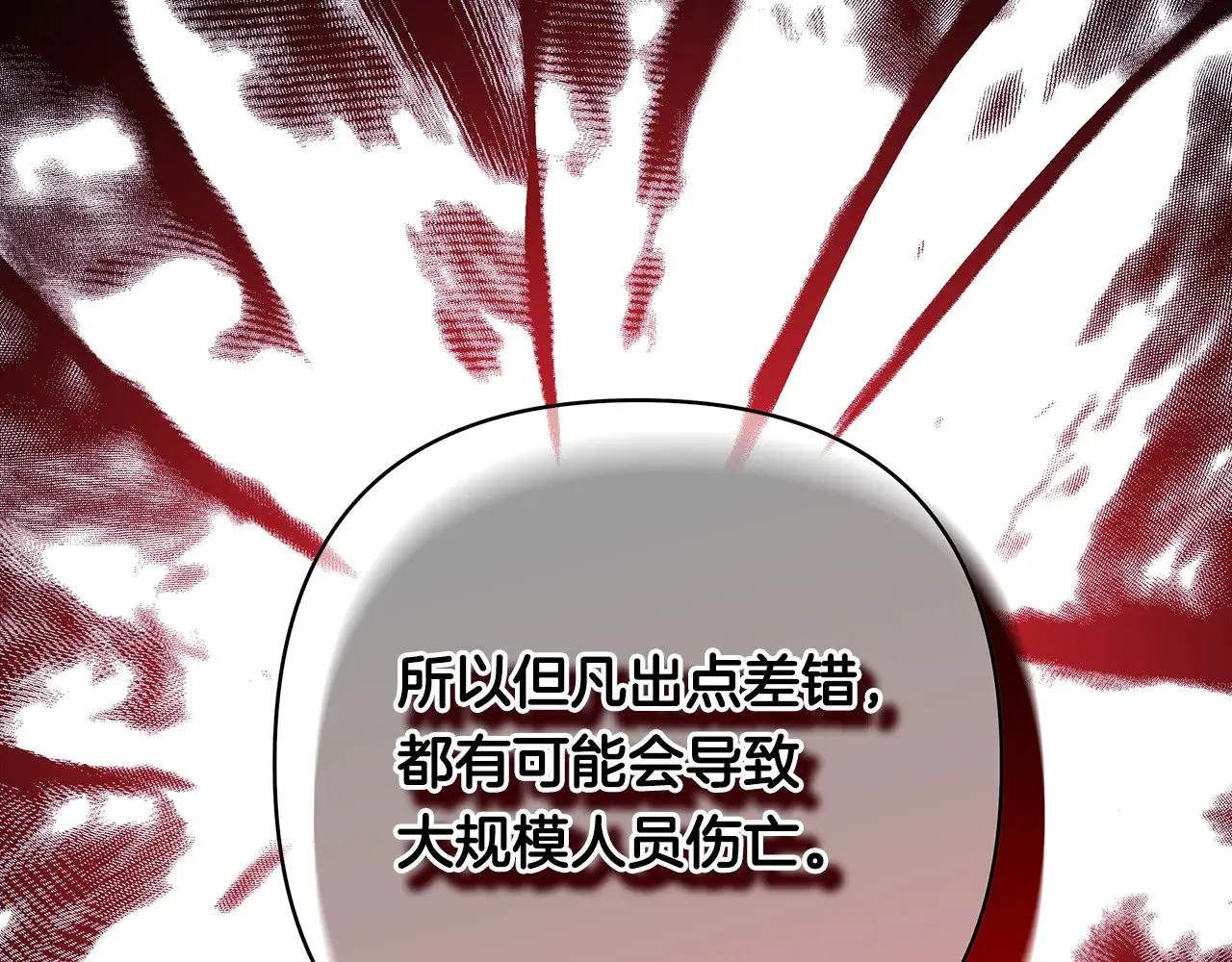 第92话 幼龙讨伐作战33
