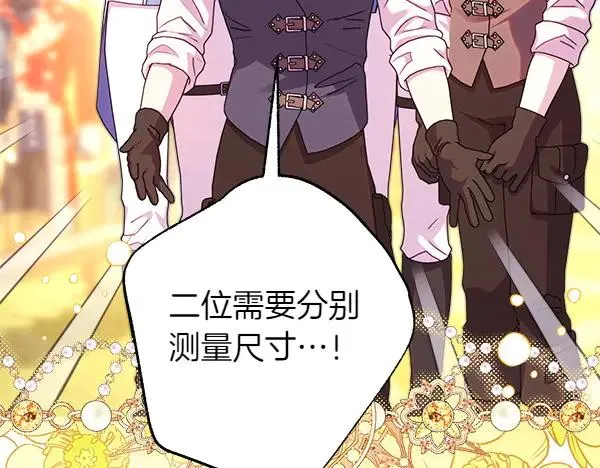 第108话 不怀好意的邀请90