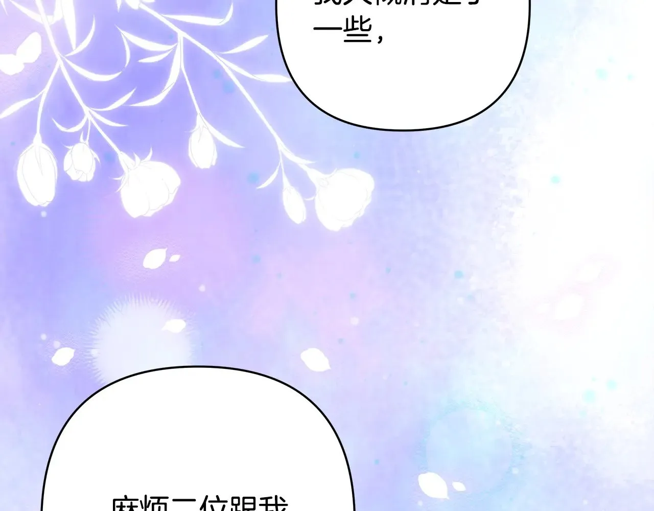 第105话 依然选择相信270