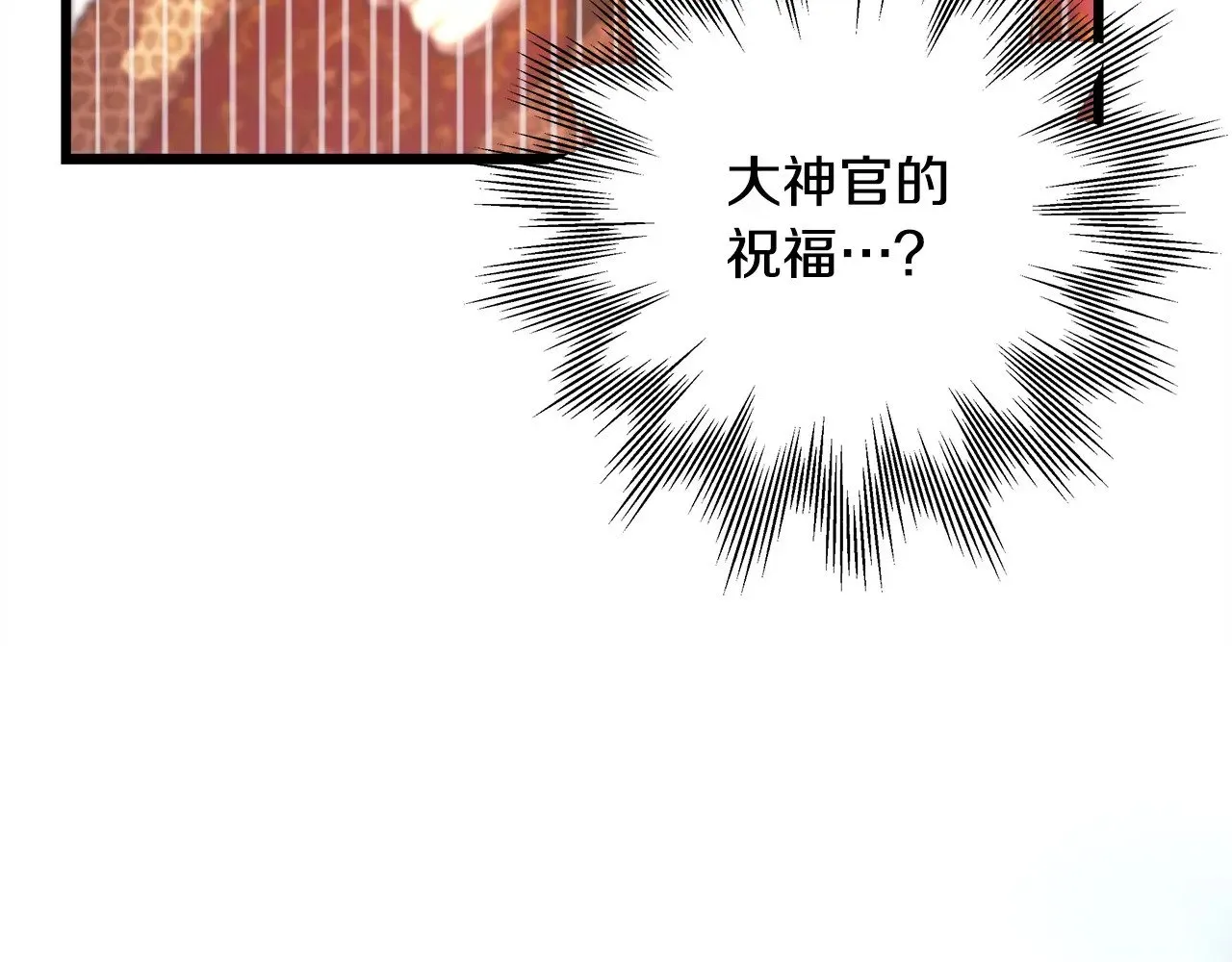 第101话 神官的祝福99