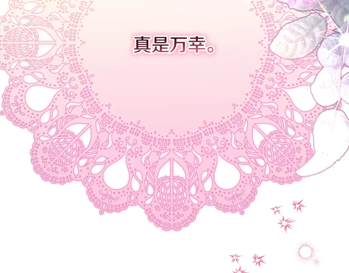 第52话 千挑万选的礼物189