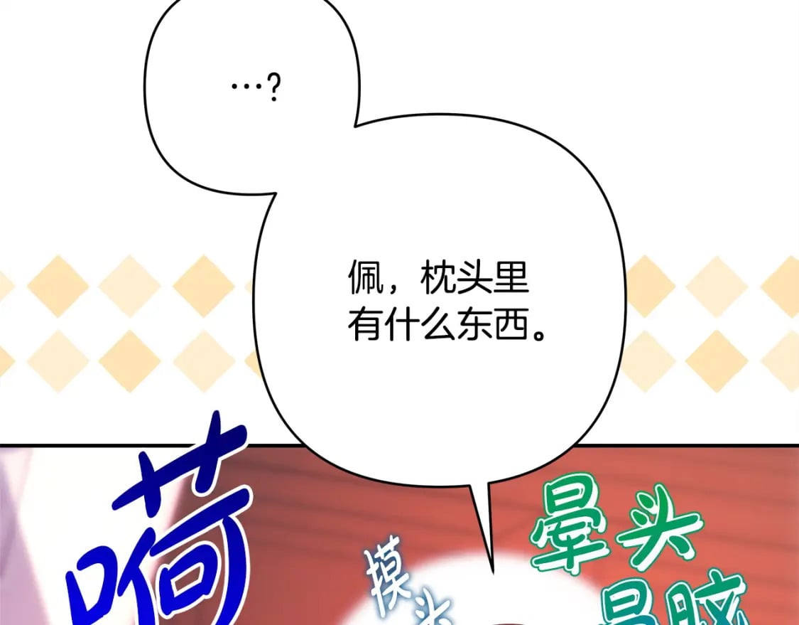 第76话 神秘的日记本162