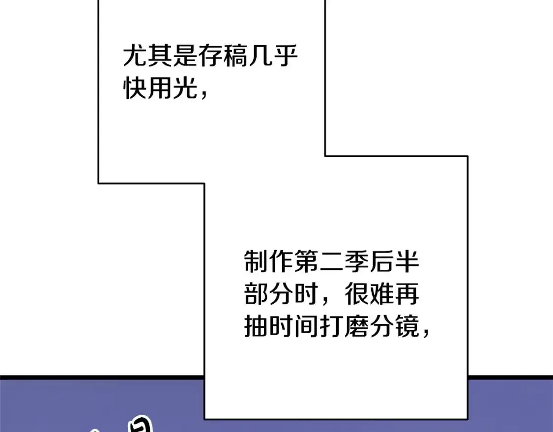 第二季 后记48