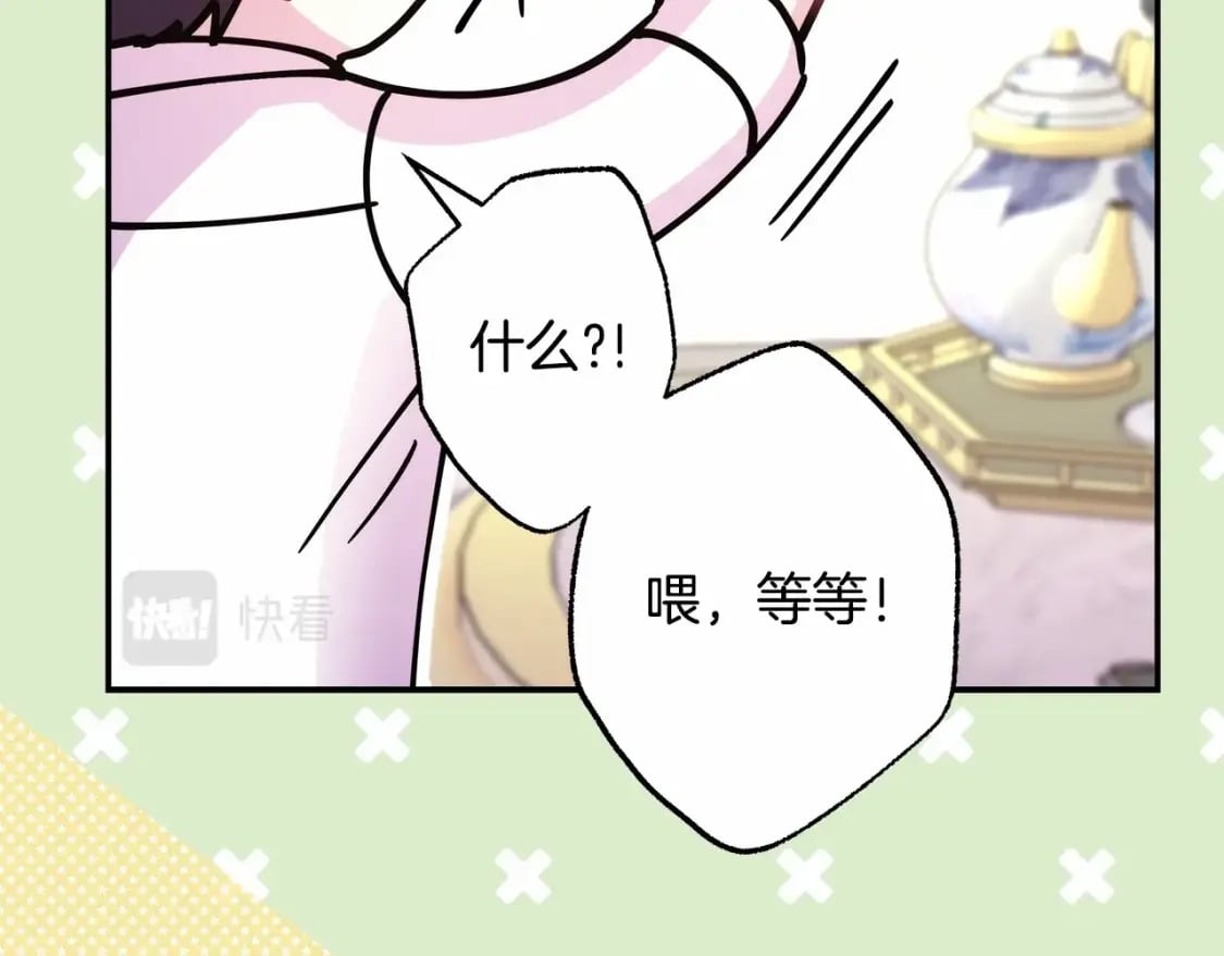 番外一 希维亚与卡利普斯（佩鲁斯父母）上142