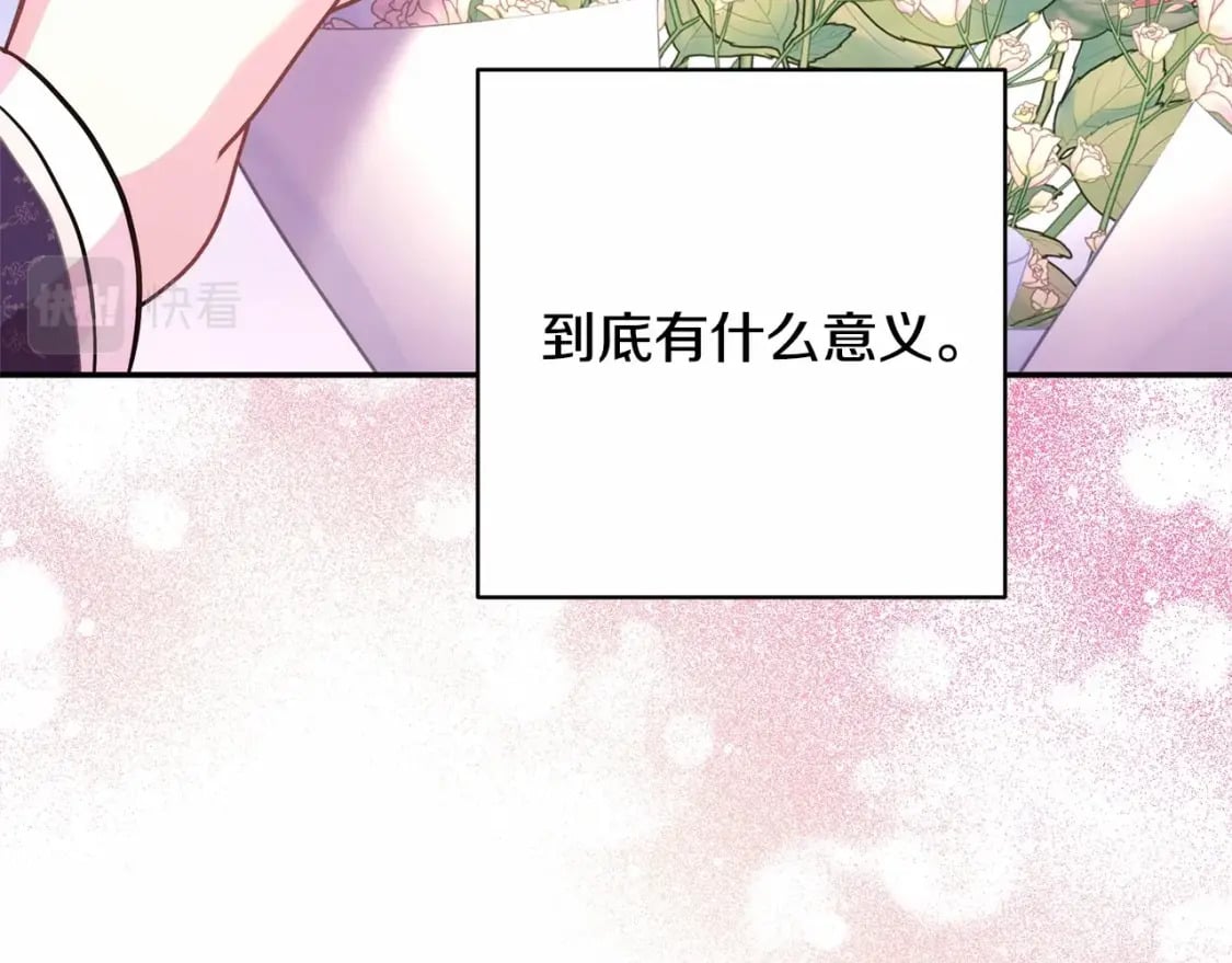 番外一 希维亚与卡利普斯（佩鲁斯父母）上77