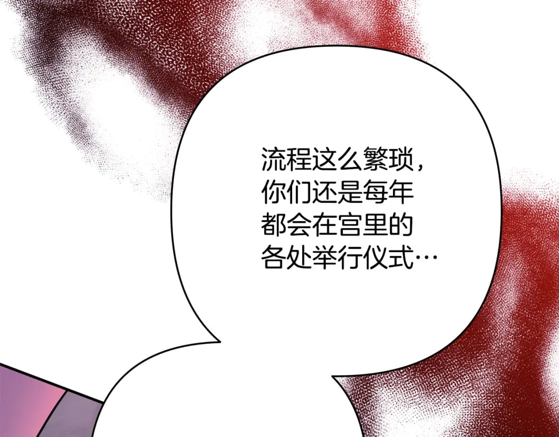 第50话 再次直面渣男14