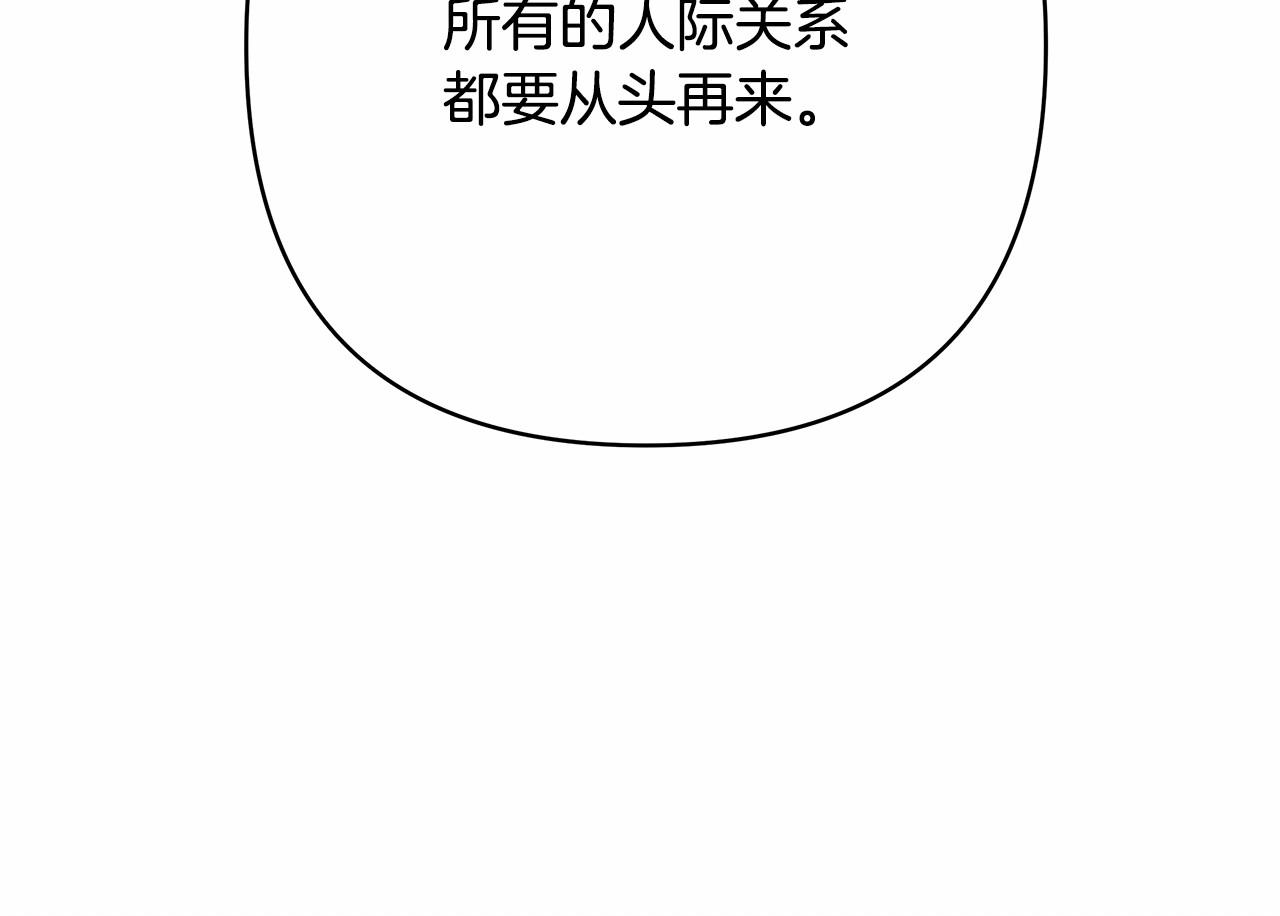 第30话 野餐再次交心206