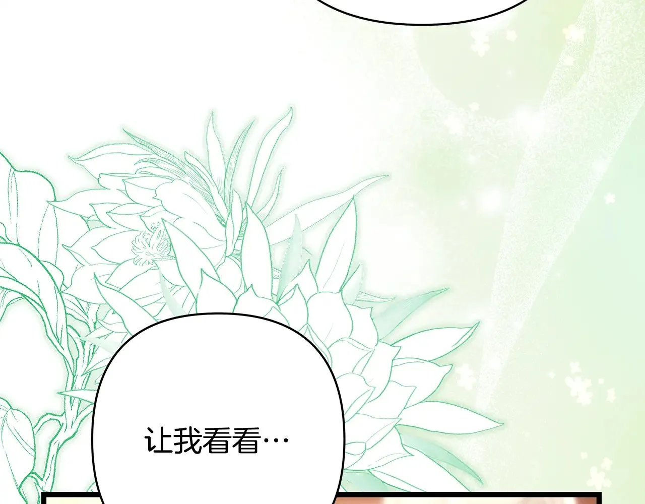 第93话 皇帝的人选232