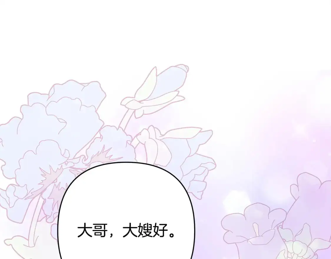 第89话 家人的礼物250