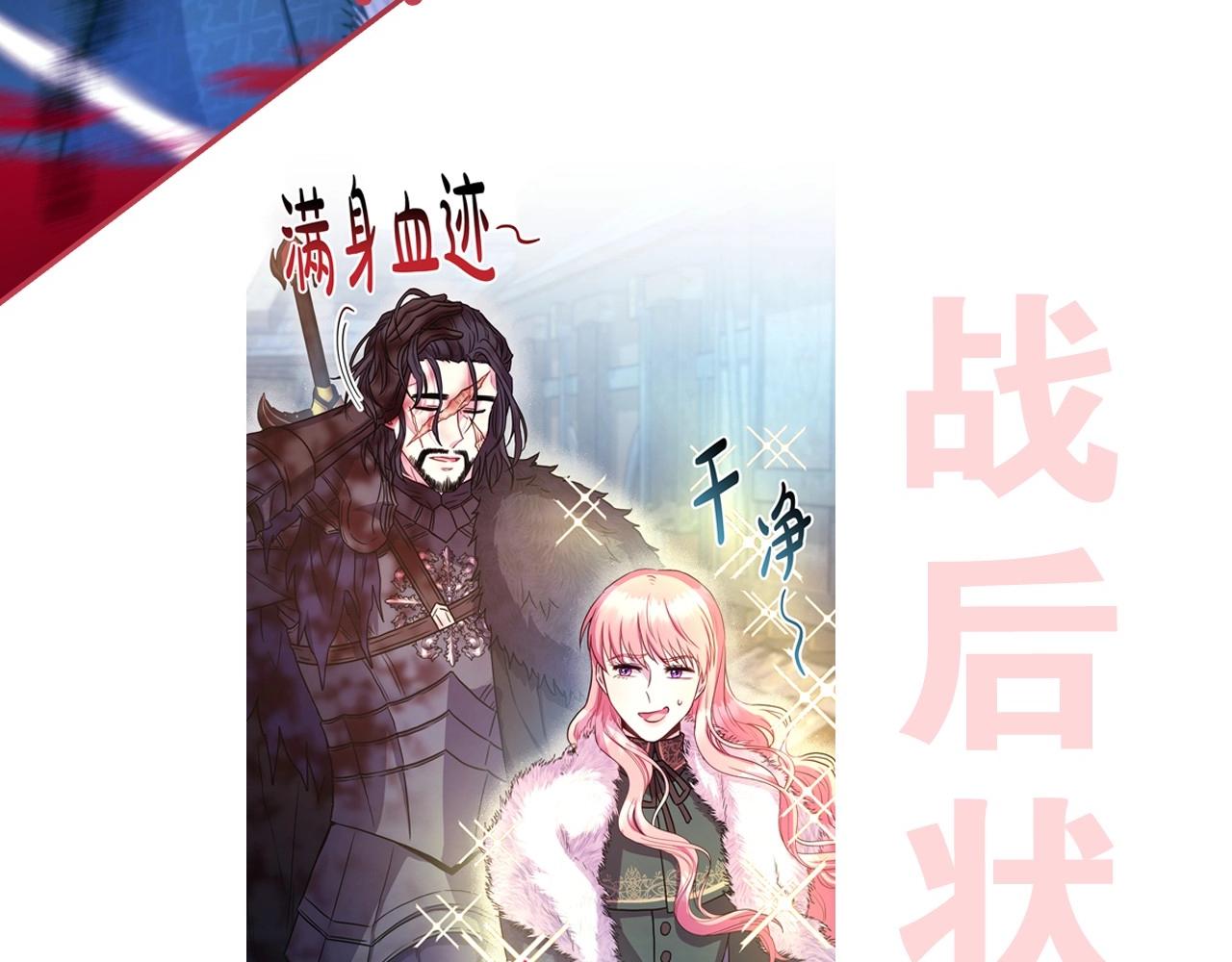 序章 刀疤大公，为爱变猛（萌）50