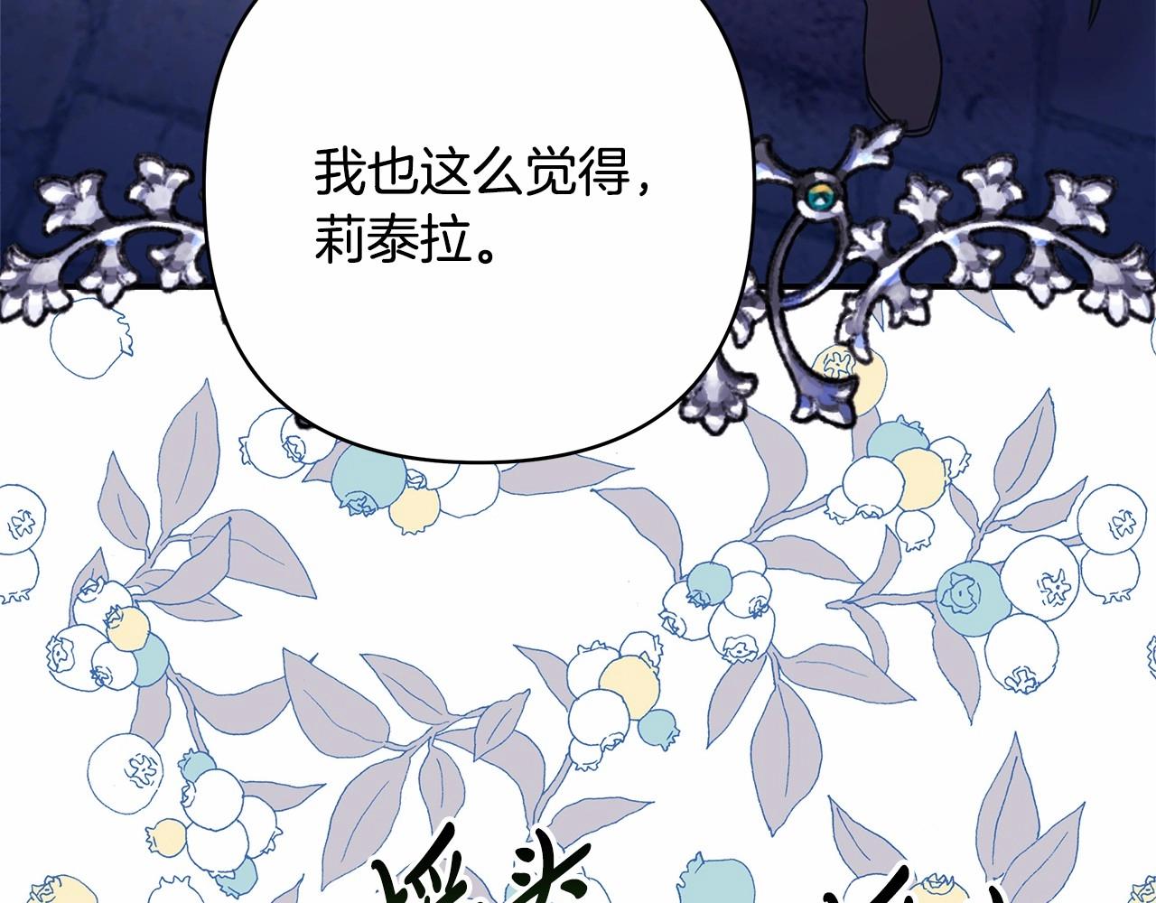 第43话 我是最可爱的！246