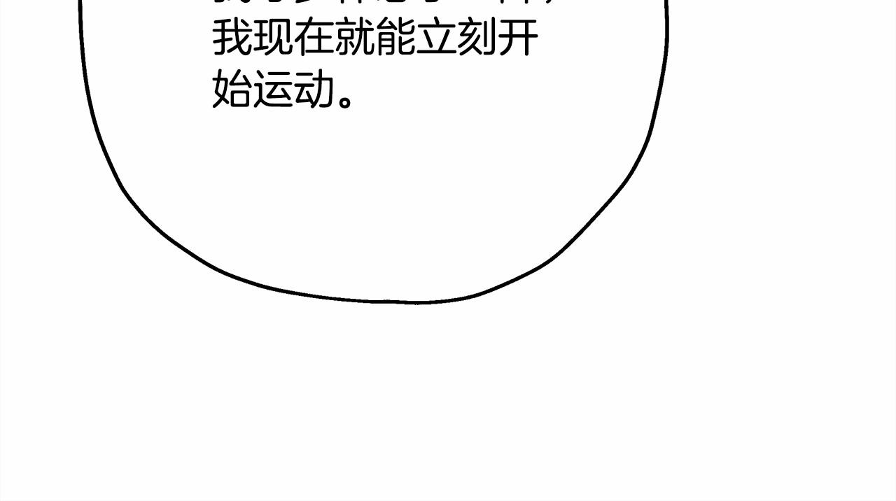 第25话 新的试炼即将开始14
