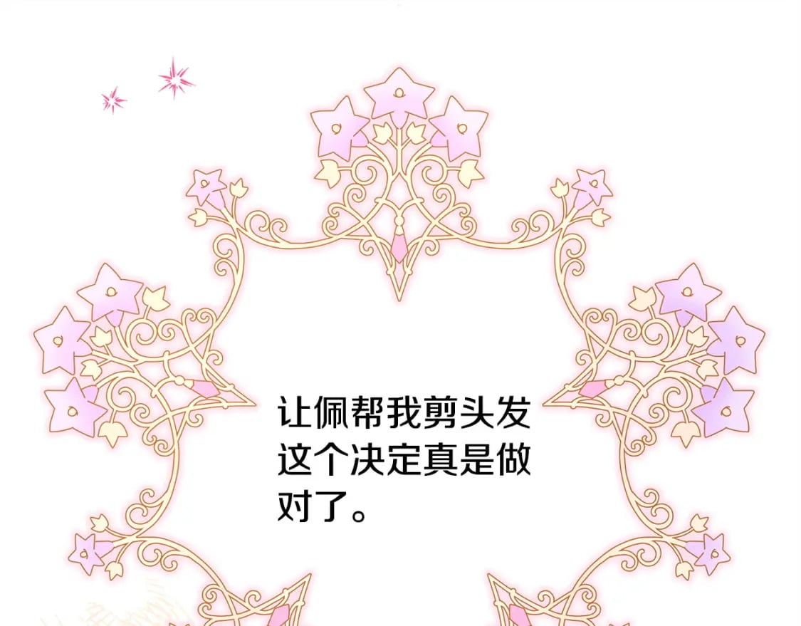 第76话 神秘的日记本18