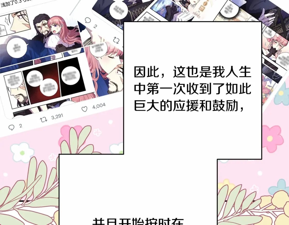 迟来的后记：作者创作心路历程揭秘！30