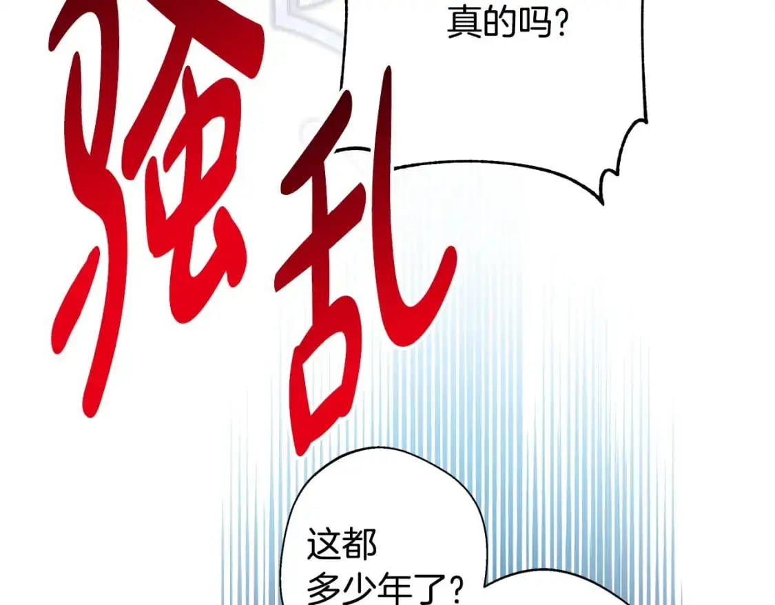 第78话 爱人的陪伴是良药12