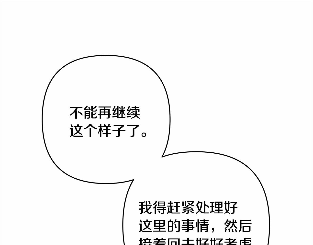 第7话 被拒绝的时候委委屈屈108
