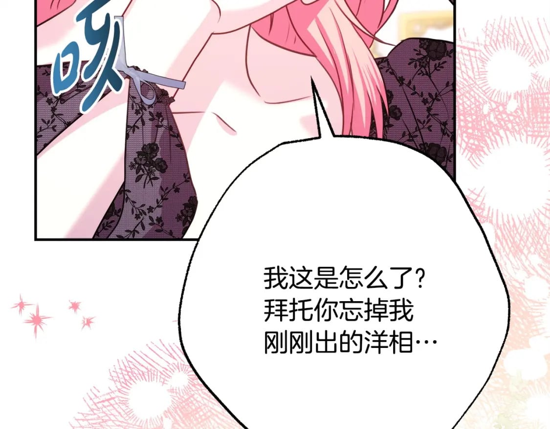 第67话 规则什么的见鬼去吧161