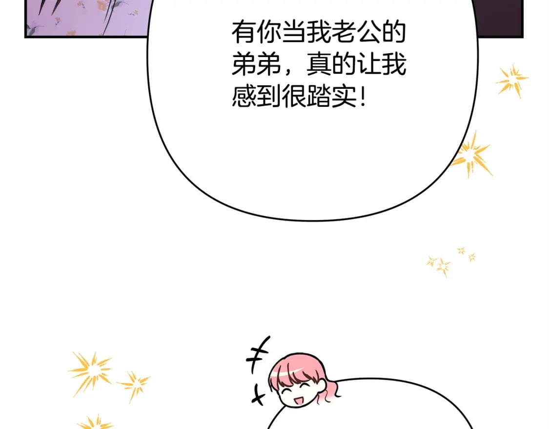 第65话 送给老婆的礼物199