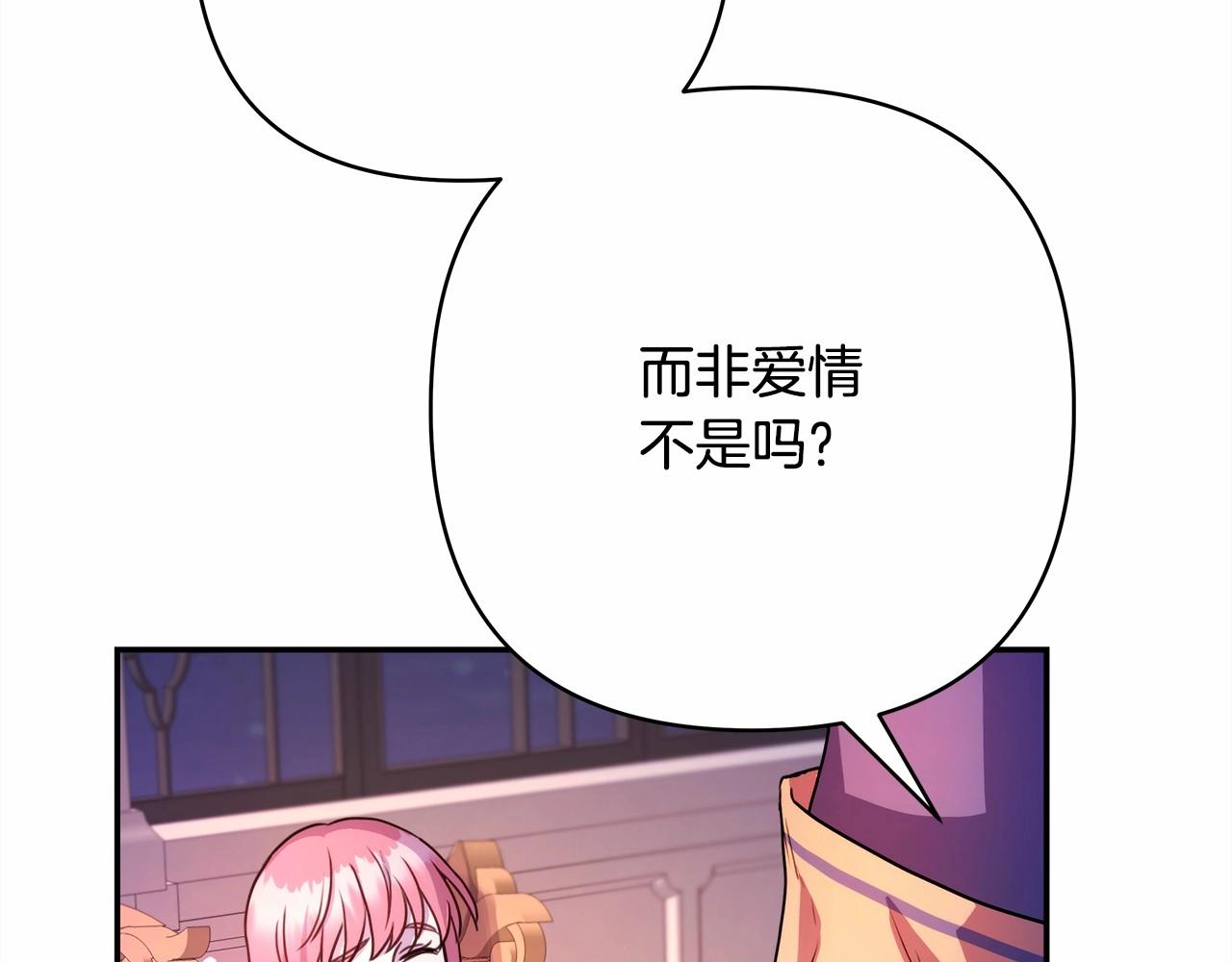 第4话 爱的背后就是背叛146
