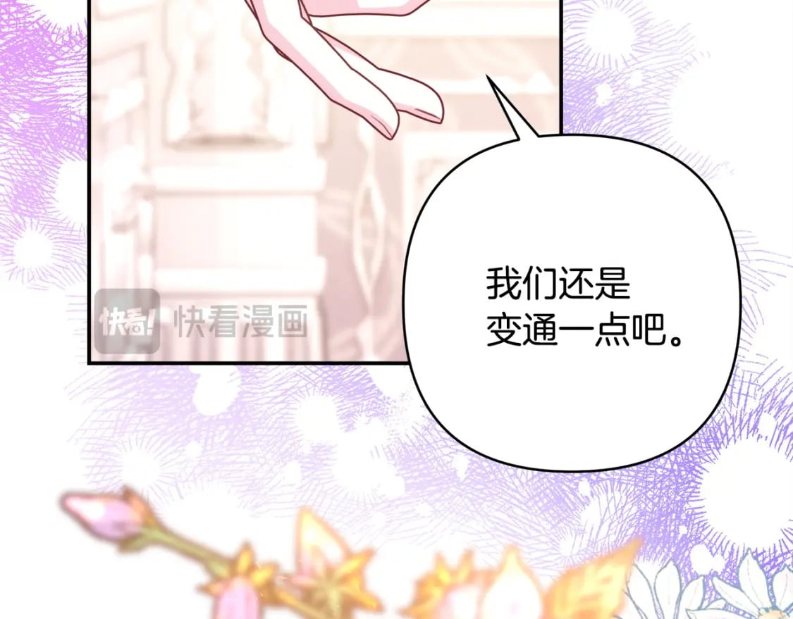 第67话 规则什么的见鬼去吧176