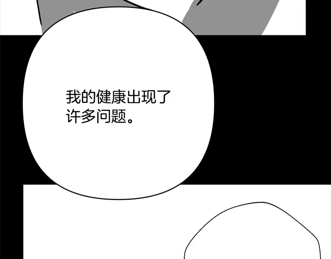 第二季 后记162