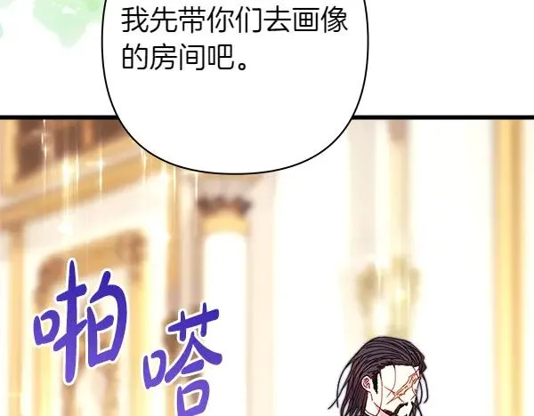 第108话 不怀好意的邀请26