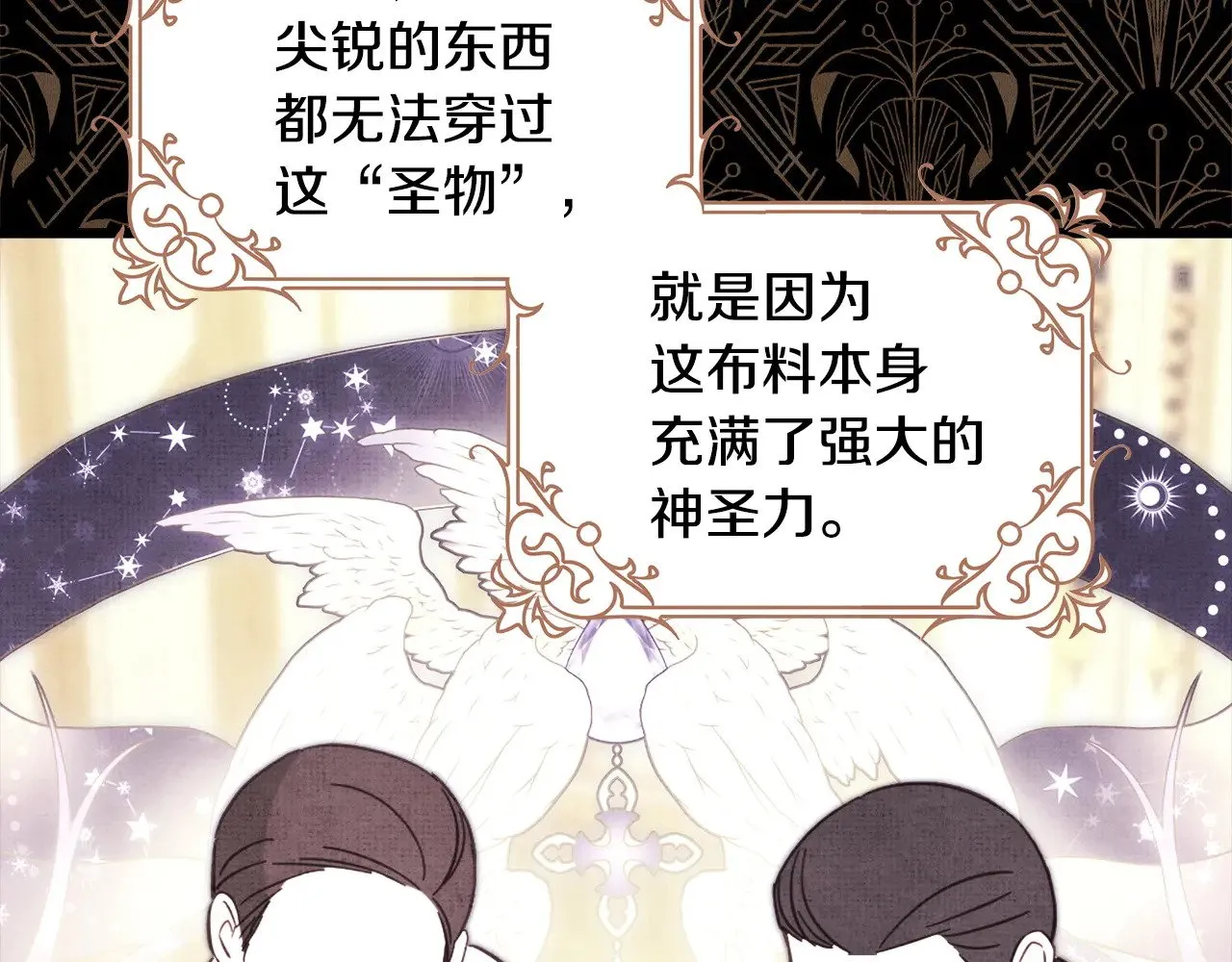 第102话 气死皇帝作战成功8