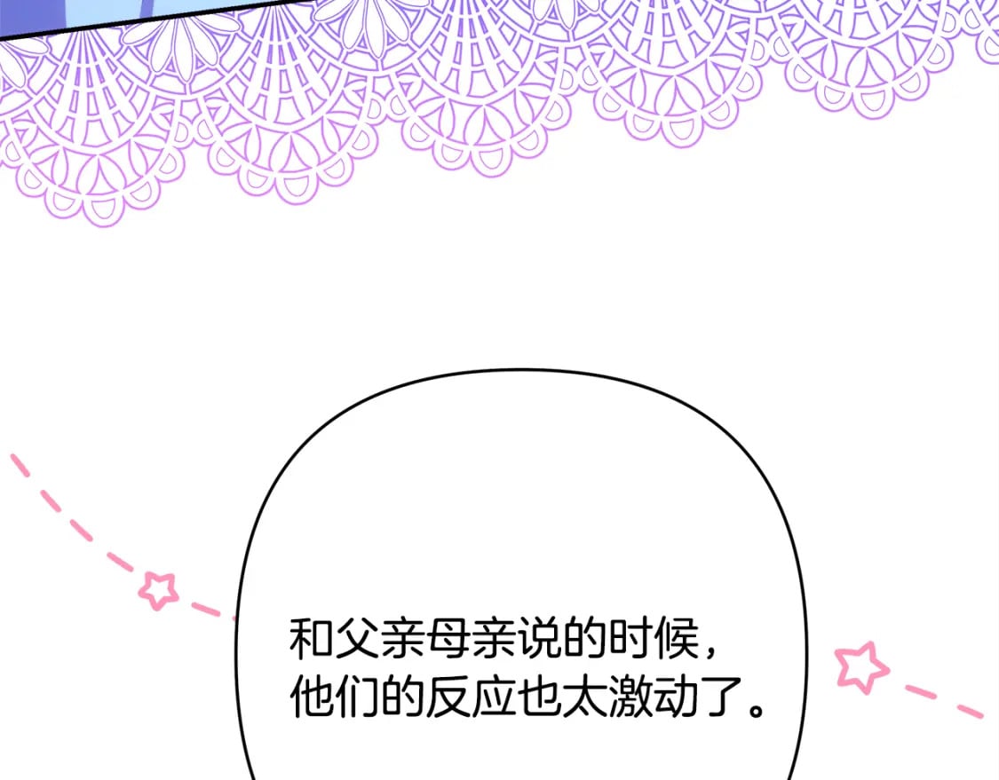 第59话 我想雇你办件事215