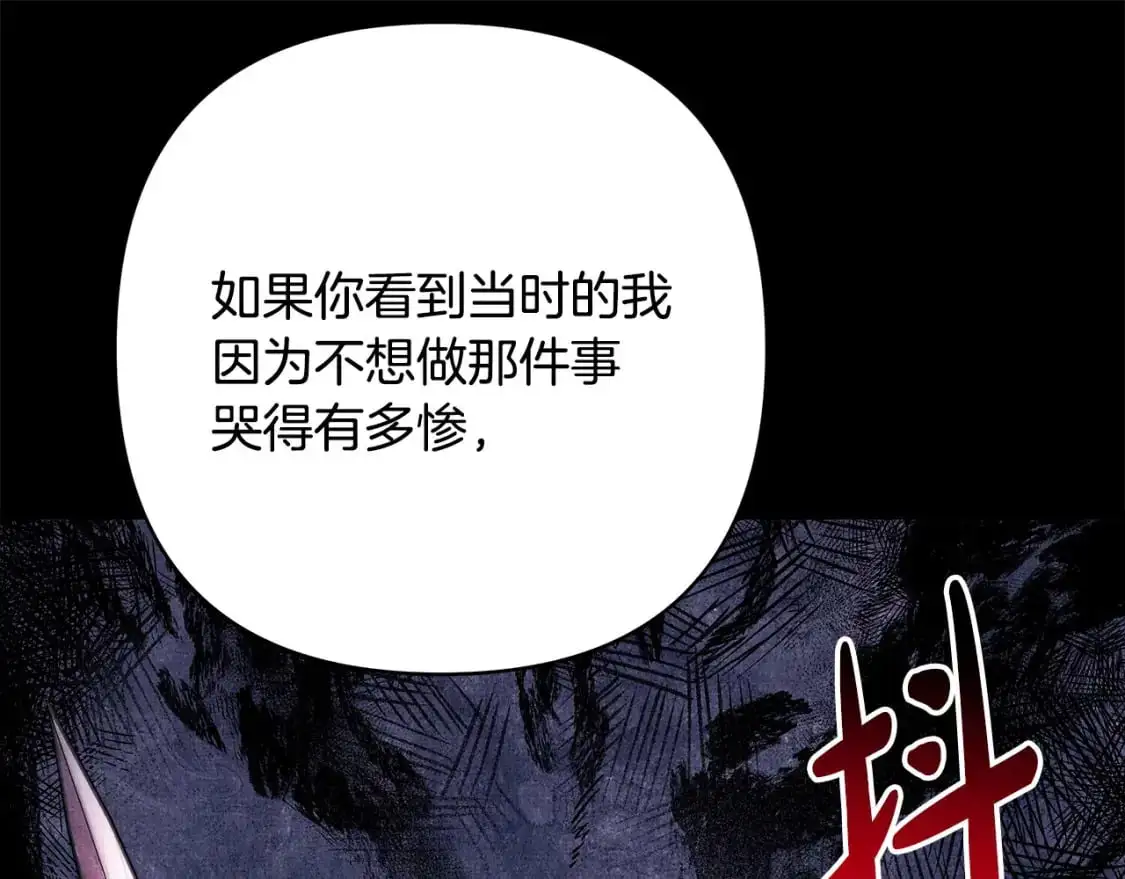 第82话 红眼睛的秘密164