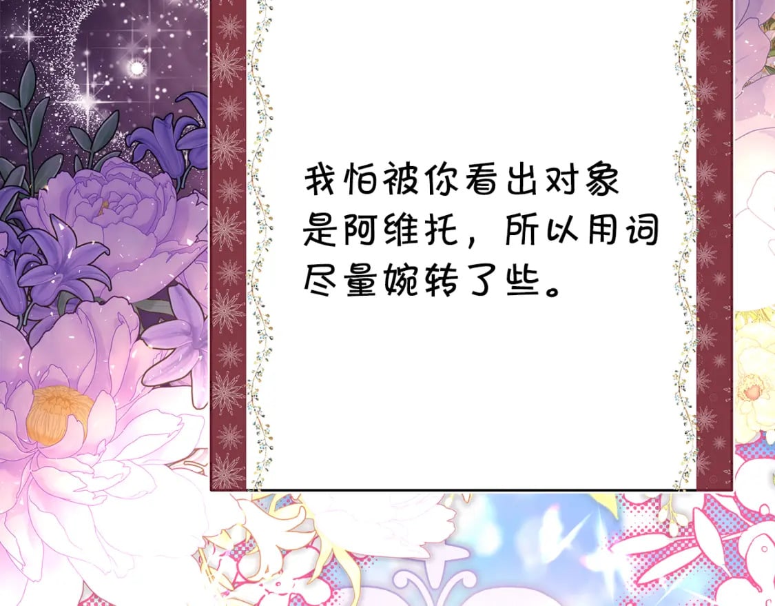 第54话 丢失的那五年170