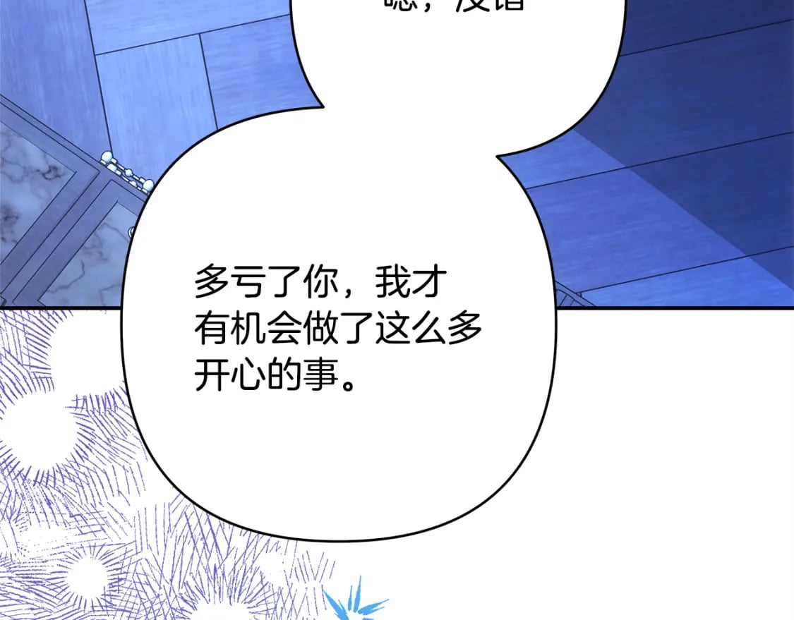 第59话 我想雇你办件事210