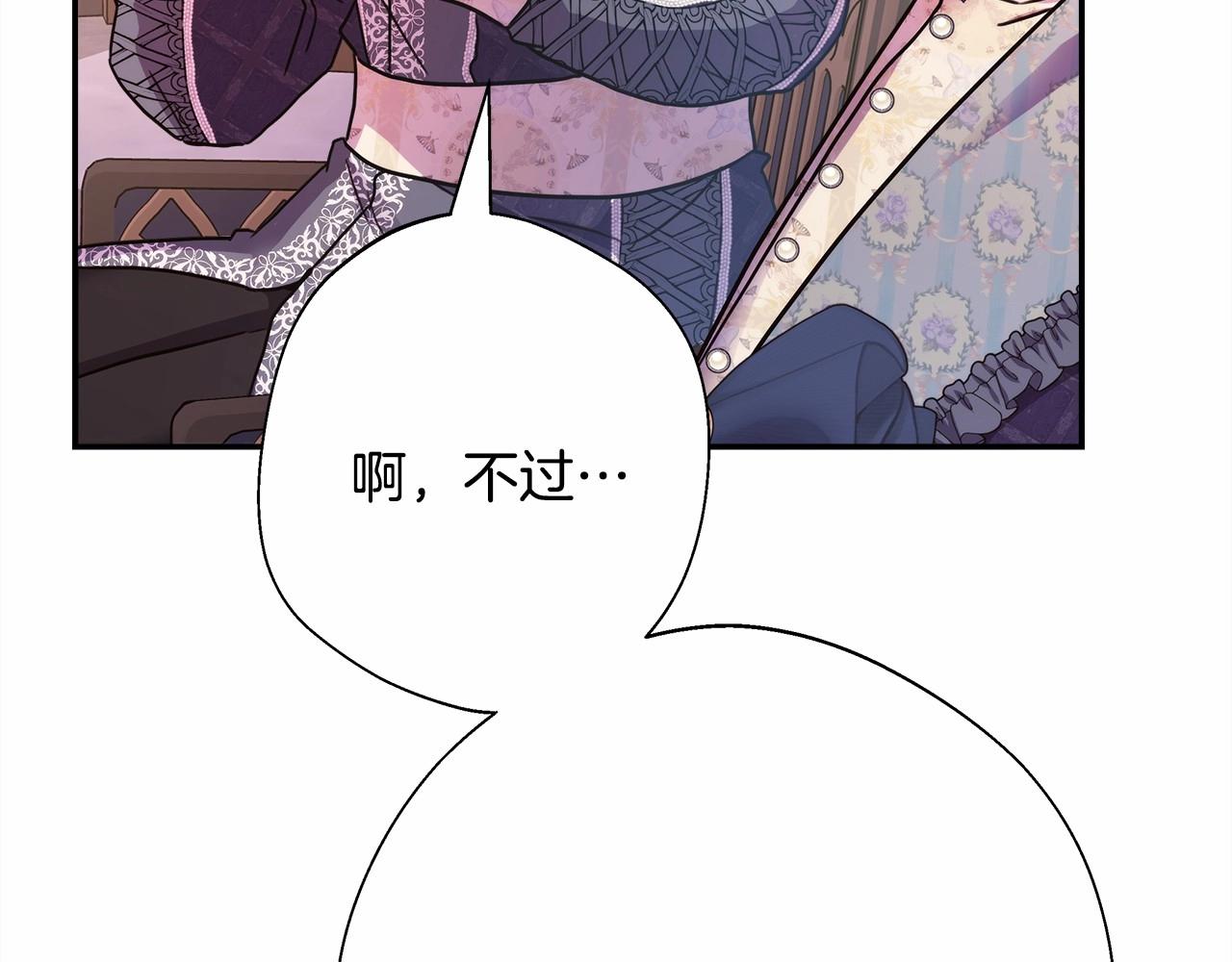 第40话 高级沐浴剂70