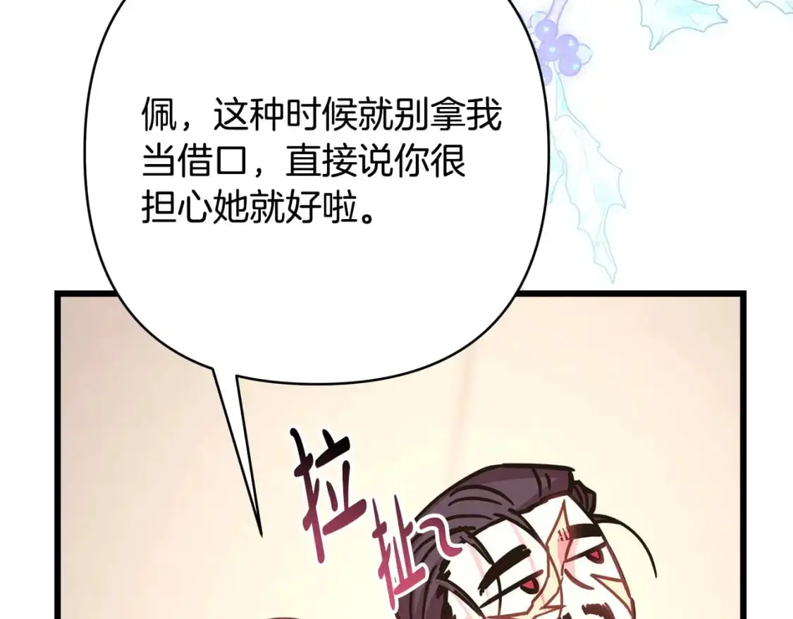 第87话 夫妻同心，其利断金218