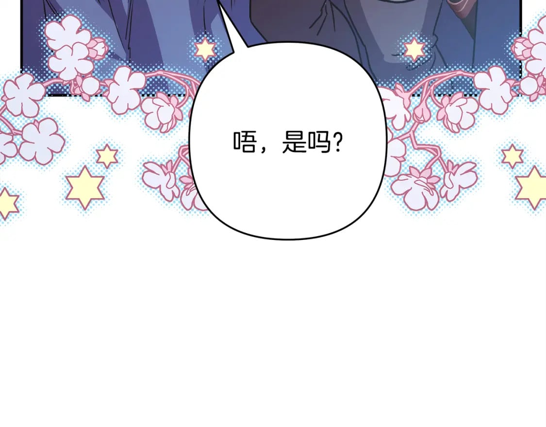 第59话 我想雇你办件事101