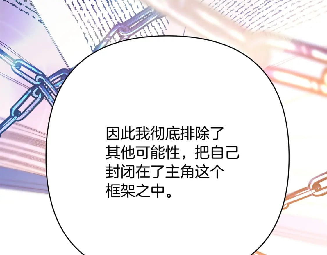 第66话 一不小心收到豪宅130