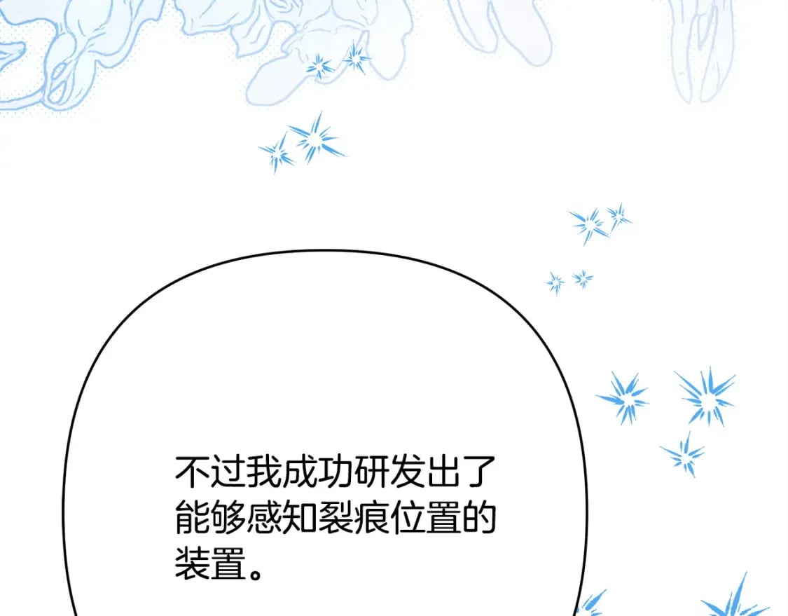 第74话 让骑士团看看我的能力230