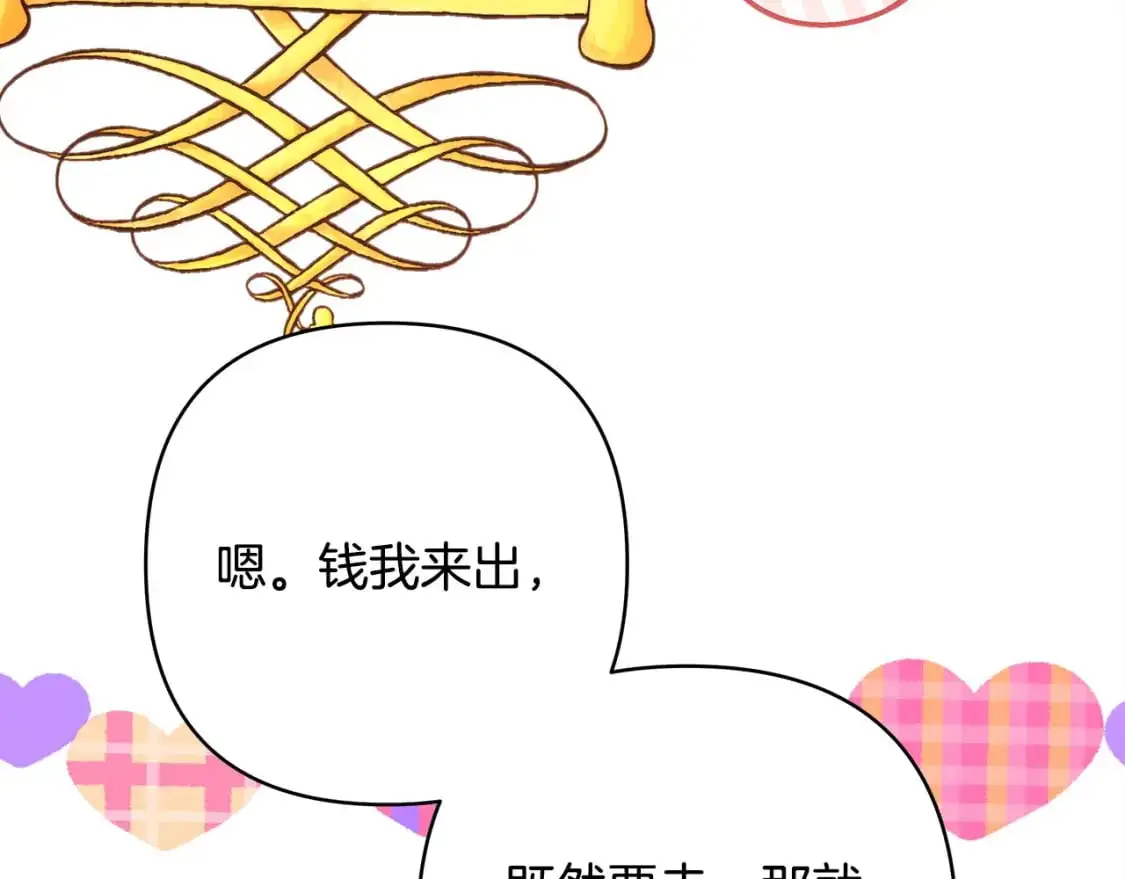第87话 夫妻同心，其利断金287