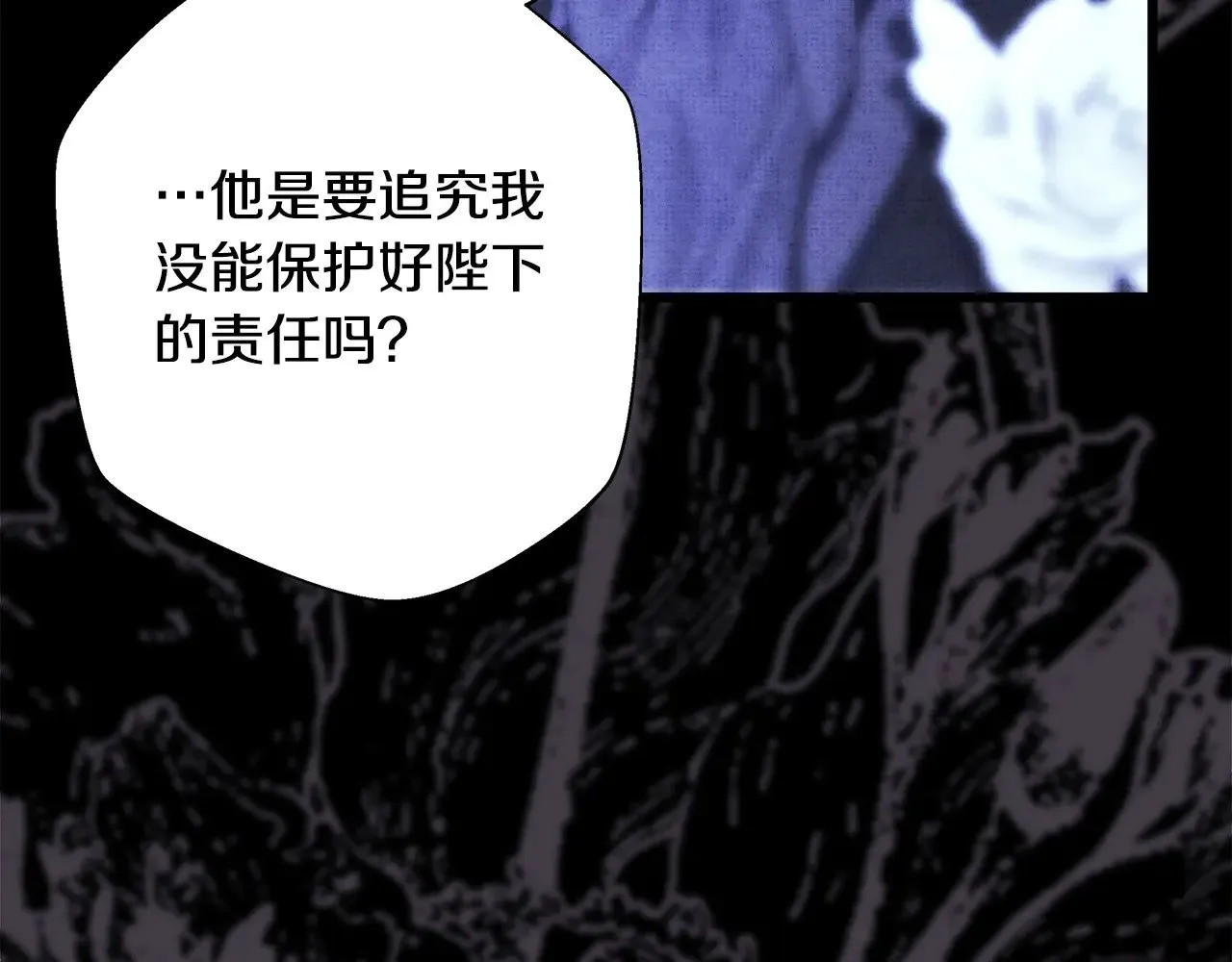 第105话 依然选择相信80